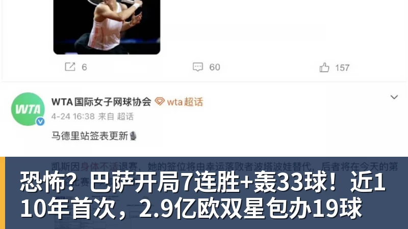 开运体育恐怖？巴萨开局7连胜+轰33球！近110年首次，2.9亿欧双星包办19球